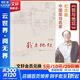 史鐵生散文作品 著(zhù)我與地壇 病隙碎筆 命若琴弦 務(wù)虛筆記等史鐵生作品全集 【紀念版】我與地壇 人民文學(xué)出版社