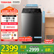 東芝（TOSHIBA）波輪洗衣機全自動家用【投液小書包DB-12T16DT】直驅(qū)變頻12公斤大容量 以舊換新 家電國家補貼20%