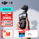 大疆（DJI）Osmo Pocket 3 靈眸口袋云臺相機 DJI 手持數碼相機  旅游 vlog 美顏攝像 高清增穩 標準版+128G卡 一年版隨心換（219元）