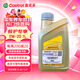 嘉實(shí)多（Castrol）大眾原廠(chǎng)全合成汽機油VW508/509 0W-20 1L 高端潤滑油 京東養車(chē)
