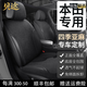本田汽車(chē)座墊CRV皓影雅閣專(zhuān)用定制亞麻四季坐墊雅閣冠道URV座墊套 經(jīng)典黑【標準版】 下單備注或客服留言車(chē)型年份