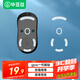 畢亞茲 gpw羅技鼠標腳墊貼狗屁王貼紙防滑GPW電競游戲鼠標貼ICE冰版弧形腳墊貼順滑耐磨 GPW一代腳貼