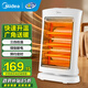 美的（Midea） 取暖器家用小太陽(yáng)遠紅外烤火爐電暖氣速熱安全防燙辦公室省電小型取暖爐暖腳神器【三檔可搖頭款】NS12-15B