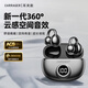 Carrager藍牙耳機耳夾式耳機夾耳式藍牙5.4無(wú)線(xiàn)開(kāi)放式骨傳導概念 通話(huà)降噪掛耳跑步運動(dòng)耳機電量屏顯星空黑【超輕佩戴*開(kāi)放不漏音】