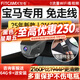 智看適用寶馬3系三系5系i3ix1x2x3x4x5Lx6專(zhuān)用行車(chē)記錄儀免走線4k高清 15-22款寶馬專(zhuān)用記錄儀+送64G卡+送安裝