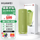 華為Sound Joy 2代藍牙智能音箱二代便攜式藍牙音響電腦桌面戶(hù)外音箱音炮語(yǔ)音AI小藝立體聲長(cháng)續航MT33 藍牙版丨向新綠【咨詢(xún)領(lǐng)大額券】 【JD電競官方店】