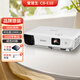 Epson愛(ài)普生投影儀二手家用全高清 商用辦公會(huì )議投影機激光電視長(cháng)焦超短焦便攜1080P家庭影院4K 95新CB-E10【3600流明 成色新】