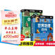 地理百科全書(shū)全套2冊(cè)彩圖注音版中國(guó)地理百科全書(shū)+世界地理百科全書(shū)6-8-10-12歲青少年兒童科普類(lèi)