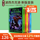 新版 英文原版 波西杰克遜與神火之盜 第一季五部曲 1-5禮盒裝 Percy Jackson Collection 第一季 希臘神話(huà)冒險 Rick Riordan 青少年奇幻小說(shuō) 綠山墻 【第一季 新