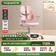 護童（Totguard）兒童學(xué)習椅可調節升降學(xué)生四背坐姿椅 G985Ultra_妙想粉 含腳踏