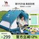 駱駝（CAMEL）戶外黑膠帳篷便攜式折疊全自動加厚野營雙人防曬防雨A111-3湛藍色