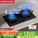德意（DE&E）【魔凈】燃氣灶 液化氣 鋼化玻璃雙眼灶具 智能定時 4.6KW大火力 68%熱效率 嵌入式灶臺 728T