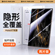膜法匠【無(wú)塵倉丨2片裝】適用華為MateXT手機膜matext三折疊非凡大師水凝膜折疊屏保護膜防刮