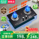 櫻花山燃氣灶天然氣家用5.2kw猛火煤氣灶嵌入式液化氣煤氣爐雙灶定時(shí)臺式灶具一級能效熄火保護全國聯(lián)保 【旋風(fēng)猛火】-熄火保護-易清潔鋼化玻璃 天然氣(管道)