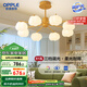 歐普（OPPLE）原木奶油風(fēng)吊燈Ra95三色調(diào)光客廳臥室餐廳護(hù)眼呵護(hù)光奶油泡泡8頭