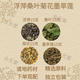 吾家余堂桑葉浮萍旱蓮草菊花各15克組合中藥材獨立包裝煮水紅花霜桑葉浮萍 20包周期裝