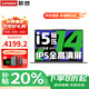 聯(lián)想小新Pro14筆記本電腦  2025可選酷睿i5高性能超輕薄本 設(shè)計揚天v辦公大學(xué)生游戲本air14異能者可選 i5-13420H 16G 512G固態(tài) 小新14 IPS全高清屏 滿血性能顯卡 精