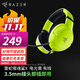 雷蛇（Razer） 噬魂鯊耳機無(wú)線(xiàn)游戲電競頭戴式帶麥手機電腦藍牙耳麥兼容 黑神話(huà)悟空 PC/Xbox無(wú)線(xiàn) 噬魂鯊X-電光黃（3.5mm接口適用）