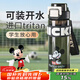cica米奇兒童水杯夏季學(xué)生專(zhuān)用tritan飲用水杯高顏值新款2025塑料杯子 （8倉速發(fā)+帶茶隔）迪士尼米奇650ml