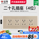 公牛（BULL）118型開(kāi)關(guān)插座面板多位組合墻壁電源九孔網(wǎng)絡(luò)線三聯(lián)四聯(lián)插座G04金 二十孔（4位十二孔） 插座
