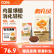 好主人金裝好主人貓糧2.0 成貓幼貓藍(lán)貓英短通用全價(jià)無谷凍干 【升級(jí)金裝80%含肉量】成貓糧5斤