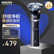 飛利浦（PHILIPS）剃須刀電動(dòng)剃須刀剃胡刀刮胡刀1小時(shí)快充胡須刀生日禮物送老公送男友官方旗艦店教師節禮物 【蜂巢X黑武士立式精英】X5003