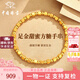 中國珠寶 SINO GEM方糖黃金手鏈女士足金手鏈轉運金珠手串教師節禮物生日送女友老婆 足金小方糖手鏈+品牌禮盒 金重約2.2g