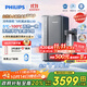 飛利浦（PHILIPS）加熱凈水器家用 冰境U30 5℃-100℃礦物質(zhì)水1000G加熱直飲冰熱一體凈水機AUT9021【政府補貼】