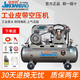 金錢(qián)豹（JINQIANBAO）活塞式皮帶空壓機工業(yè)級220/380V大型高壓氣泵噴真石漆空氣壓縮機 0.6/12.5-4KW-380V