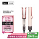 戴森Airstrait HT01 吹風(fēng)直發(fā)器 干發(fā)直發(fā)二合一 利用氣流輕松造型 吹風(fēng)機 直板夾 夾板 禮物 落日玫瑰