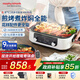 摩飛電器（Morphyrichards）【國家補貼】二代多功能鍋 家用電火鍋電煮鍋電蒸鍋 5升分體式蒸煮一體不沾煎烤料理鍋MR9099白