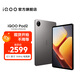 iQOO Pad2 第三代驍龍8s gen3旗艦芯 12.1英寸 144HZ電競平板  10000mAh超大電池 平板電腦 vivo 灰晶（平板+觸控筆套裝） 12GB+256GB