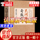 【京東正版】民間偏方奇效方 民間方子大全 【官方正版】民間偏方奇效方 官方正版