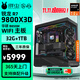 華碩（ASUS）銳龍R7 9800X3D/RTX5080/RTX5070/RX9070xt主機 電競游戲組裝電腦DIY電腦主機 配置1:R7 9800X3D集顯主機
