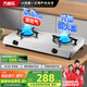 萬家樂【ITB91·無需開孔】燃氣灶液化氣灶臺  5.0kW大火力不銹鋼煤氣灶雙灶臺家用臺式燃氣灶具液化氣