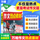 萬(wàn)唯中考2026中考作文熱點(diǎn)素材中考滿(mǎn)分作文語(yǔ)文寫(xiě)作模版大全初一初二初三初中高分沖刺金句摘抄高分書(shū)萬(wàn)維官方店 熱點(diǎn)素材作文