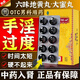 同仁堂（TRT）北京同仁堂 六味地黃丸大蜜丸  男科用藥 7盒【嚴重腎虛 重振雄風(fēng)】