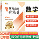 初中探究應用新思維七八九年級數學(xué)物理化學(xué) 初一二三奧數競賽練習題培優(yōu)拓展輔導資料奧林匹克小叢書(shū) 黃東坡主編 七年級 數學(xué) 全國通用