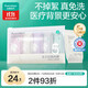 全棉時(shí)代一次性?xún)妊澟兠薏坏粜鯗缇?L碼5條【品牌直供 安全滅菌】