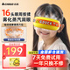 志高（CHIGO）兒童眼部按摩儀蒸汽眼罩眼晴按摩器熱敷氣囊震動(dòng)音樂(lè )助睡護眼儀緩解疲勞霧化點(diǎn)震動(dòng)式干眼潤眼儀 【小黃鴨聯(lián)名款】蒸汽霧化潤眼+16按摩頭+恒溫熱敷 開(kāi)學(xué)季送男女老師教師節日高檔實(shí)用生日禮品