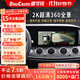 道可視360度全景影像系統汽車(chē)倒車(chē)影像行車(chē)記錄儀攝像頭高清夜視一體機 2K寬動(dòng)態(tài)尊享版360全車(chē)影像1440P(全國聯(lián)保包安裝)