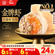 思念金牌蝦水餃至臻蝦皇480g32只 蝦餃速食食品蒸餃煎餃鍋貼半成品