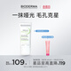 BIODERMA【易夢(mèng)玲同款】貝德瑪控油毛修精華乳收毛孔油皮妝前乳禮物 【嘗鮮裝】30ml