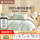 羅萊家紡100%純棉床上四件套 ins風(fēng)床單被套雙人套件 220*250cm