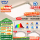 歐普（OPPLE）全光譜吸頂燈大瓦數(shù)大尺寸客廳燈LED照明燈具現(xiàn)代簡約包安裝套餐3