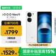 vivo iQOO Neo9 16GB+256GB 星曜白第二代驍龍8 自研電競芯片Q1 IMX920 索尼大底主攝 手機