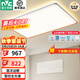 雷士（NVC）LED全光譜護(hù)眼吸頂燈客廳大廳臥室超1.1米大瓦數(shù)全屋燈具燈飾悅夢(mèng) 160W 【悅夢(mèng)】智控全光譜