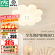 雷士（NVC）LED吸頂燈兒童燈奶油風(fēng)吸頂燈臥室燈現(xiàn)代輕奢創(chuàng)意云朵燈書房燈具 48W 【全光譜】向日葵 | 三色調(diào)光