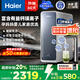海爾（Haier）【甜鎂凈水器】礦物質鮮活水1200G直飲凈水機RO反滲透凈水器凈飲機HKC3000-R711U1國家補貼