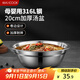 美廚（maxcook）316L不銹鋼湯盆湯碗20cm 加厚加寬加深 可用電磁爐 MCWA1632